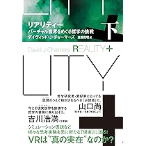 【中古】 意識の諸相 上/春秋社（千代田区）/デイヴィッド・Ｊ．チャーマーズ 意識の諸相 上 | D.J. チャーマーズ |本 | 通販 | Amazon