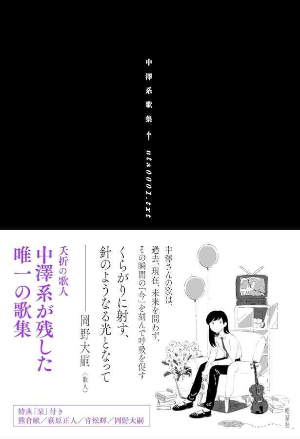 Amazon.co.jp: 奥村晃作歌集 (現代短歌文庫) : 奥村 晃作: 本