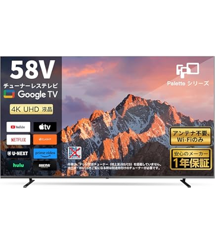 ハイセンス 2020年製　58V型 4Kチューナー内蔵 液晶 テレビ 58S6E Amazon | ハイセンス 58V型 4Kチューナー内蔵 液晶 テレビ 58S6E