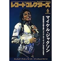 レコード・コレクターズ 2026年6月号 | ミュージック・マガジン |本