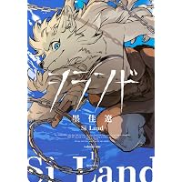 スターウォーク (1) (バンブーコミックス) | 浅白優作 |本 | 通販 | Amazon