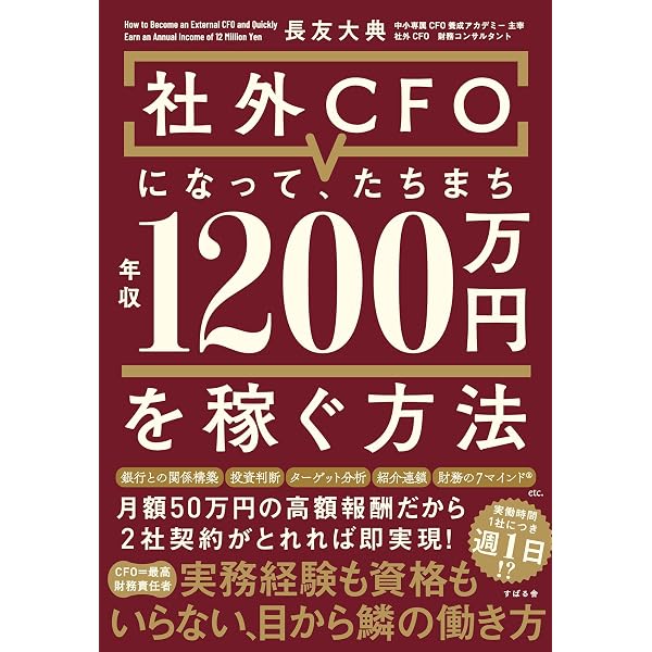 Amazon.co.jp: たった90日であなたの先生ビジネスは絶対儲かる！ eBook