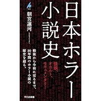 Amazon.co.jp: 奇妙な味の菜館 (角川ホラー文庫 406-1 現代ホラー傑作