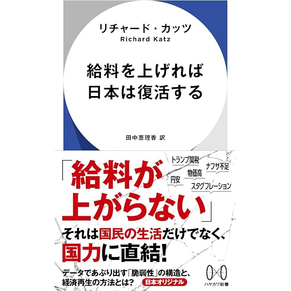 Amazon.co.jp: 「失われた30年」に誰がした: 日本経済の分岐点