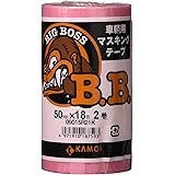 カモ井加工紙 カモ井 BIGBOSS 車両塗装用マスキングテープ 50ｍｍ×18ｍ 2巻