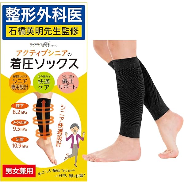 高齢者 浮腫グーパー体操スッキリ足むくみ高齢者靴下 足むく