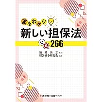 動産・債権譲渡登記手続の実務対応Q&A 全訂版 | 伊藤 隆 |本 | 通販