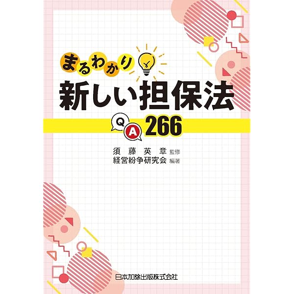 ウィーン売買条約と仲裁の実務と理論 | 杉浦保友, 久保田隆 |本 | 通販