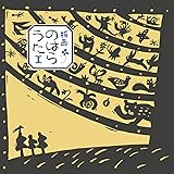 版画のはらうた I