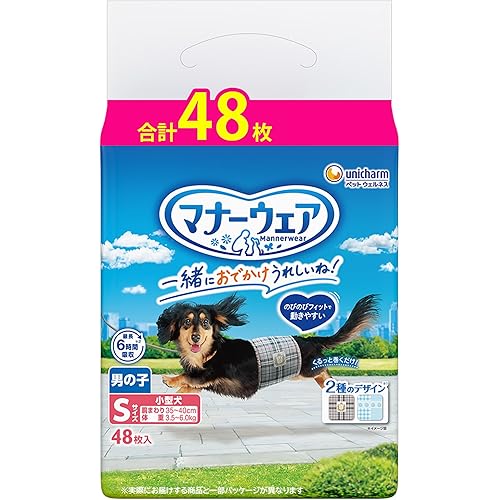 マナーウェア 男の子用 S 小型犬用 48枚 [犬用おむつ]【Amazon.co.jp限定】
