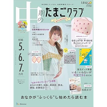 Amazon.co.jp 売れ筋ランキング: 子育て の中で最も人気のある