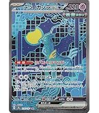 Amazon.co.jp: ポケモンカードゲームSV sv8a ハイクラスパック テラス