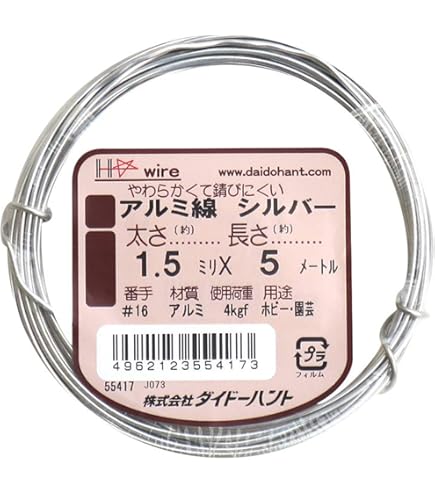 Amazon | エムエム 園芸用アルミ線 太さ4.0mm 長さ約4.1m 150g 