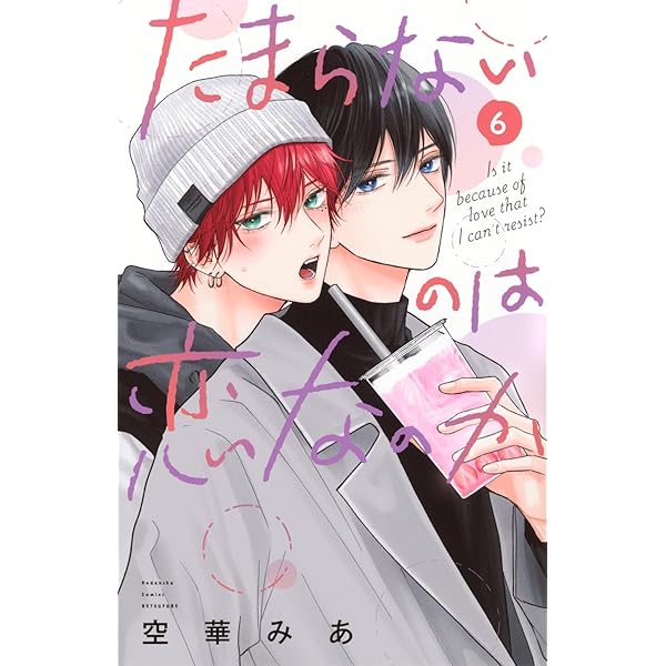 踊る阿呆と腐れ外道(上) (バンブー・コミックス REIJIN uno!) | あかね