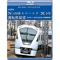 Amazon.co.jp: ブルーリボン賞受賞記念作品 東武鉄道 N100系スペーシア