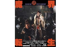 魔界転生 4KリマスターBlu-ray [Blu-ray]