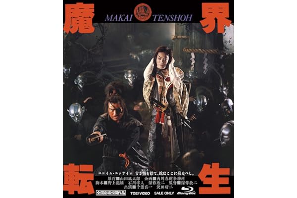 魔界転生 4KリマスターBlu-ray [Blu-ray]