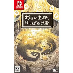 Amazon.co.jp: 嘘つき姫と盲目王子 - Switch : ゲーム