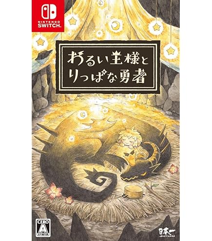 Amazon.co.jp: 廃深 1 + 2 コレクション 韓国版 [日本語対応] - Switch