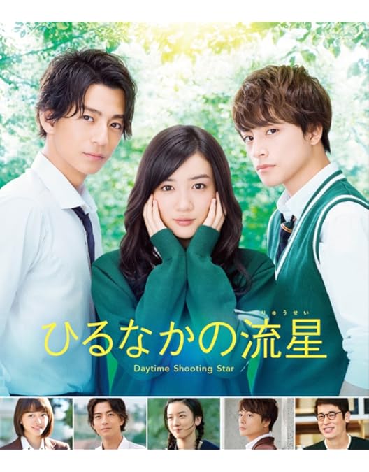 Amazon.co.jp: 君は月夜に光り輝く Blu-ray豪華版 : 永野芽郁, 北村匠