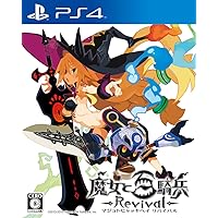 Amazon.co.jp: ガレリアの地下迷宮と魔女ノ旅団 - PS4 : ゲーム