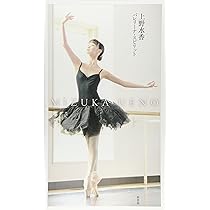 house on the hill Ballet バレリーナ柄　80 チャコット代官山本店にPAPELのピンクのバレリーナアイテムが並んで