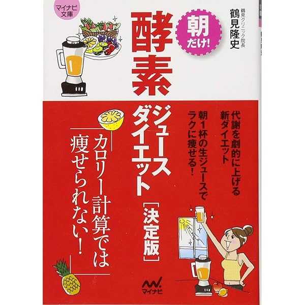 米麹で健康&ダイエットに! 図解植物酵素の手作り帖 | 青木和美・青木滋