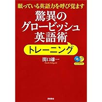 【絶版貴重】理屈でわかる英語の発音 特有のイントネーションが身につくステップ80 理屈でわかる英語の発音: 特有のイントネ-ションが身につく