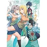 とある魔術の禁書目録外伝 とある科学の未元物質 電撃コミックスnext 鎌池 和馬 如月 南極 はいむら きよたか はいむら きよたか 本 通販 Amazon