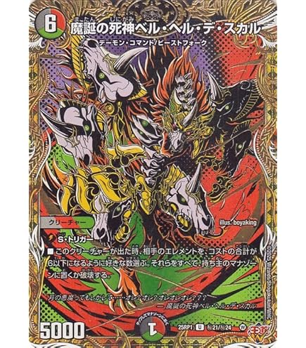 ふ*)様 デュエルマスターズ Amazon.co.jp: デュエルマスターズ 王道篇 フメンダ=マジェンダ