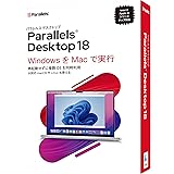 Corel Parallels Desktop 18 Retail Box JP WindowsをMacで実行 仮想環境 [通常版][パッケージ版]