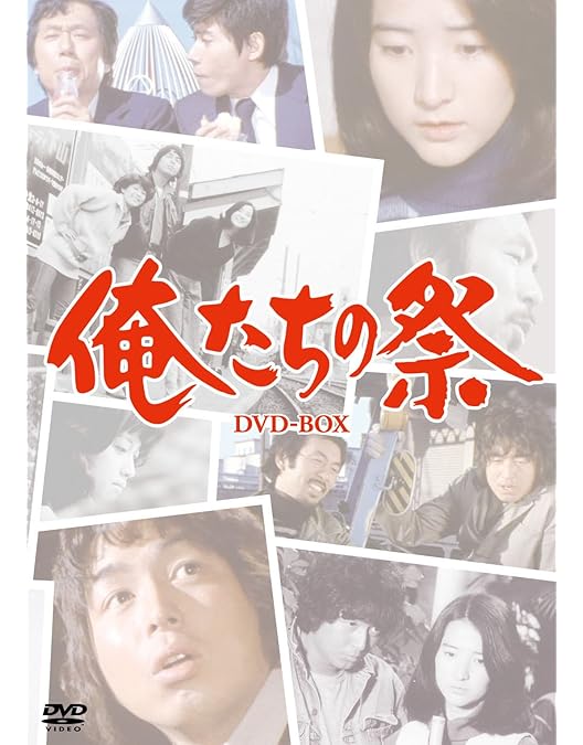 Amazon.co.jp: 俺たちの朝 DVD-BOX II : 勝野洋, 小倉一郎, 長谷直美