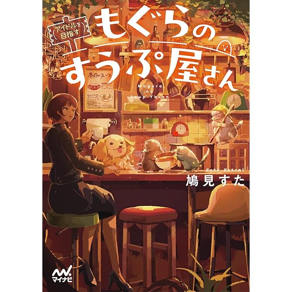 Amazon.co.jp: 呪われ皇子と茶博士の娘 (ポプラ文庫ピュアフル Pは 7-1