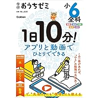 Amazon.co.jp: 学研おうちゼミ 1日10分!アプリと動画でひとりでできる