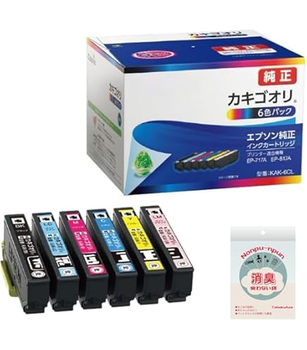 EPSON 純正インクカートリッジセット13個 エプソン EPSON 純正インク IC62インクカートリッジ シアン