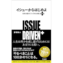 FACTFULNESS(ファクトフルネス) 10の思い込みを乗り越え、データを基に