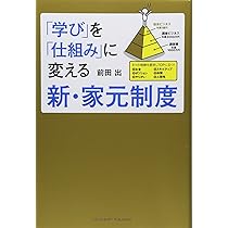 新・家元制度 構築講座DVD 新・家元制度 構築講座DVD - メルカリ