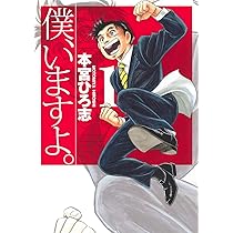 本宮ひろ志先生作シリーズ71巻セット