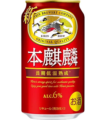 Amazon.co.jp: キリン 本麒麟 350ml×48本 (2ケース) 新ジャンル : 食品