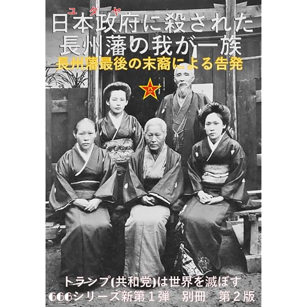 日本建国の原点他 日本建国の原点 / 幸福の科学出版公式サイト
