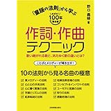 8小節から始める曲作りの方法50 Cd付き 藤原 豊 植田 彰 本 通販 Amazon