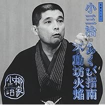 落談〜落語の噺で面白談義〜♯5「あくび指南」 [DVD] z2zed1b 落談〜落語の噺で面白談義〜♯5「あくび指南」/落語[DVD]【返品