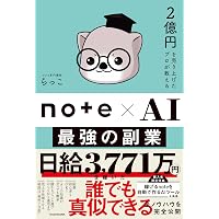 資格起業の教科書 1000万円プレーヤーを1000人育てた士業が教える