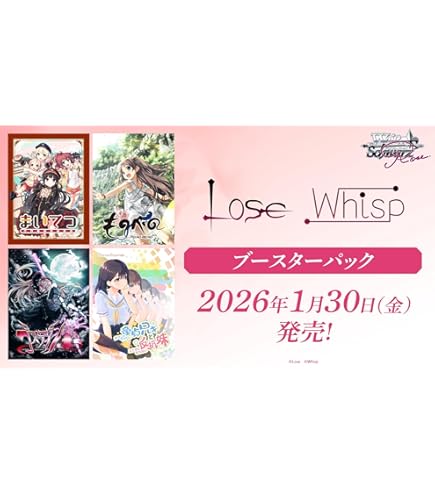 Amazon.co.jp: ヴァイスシュヴァルツロゼ ブースターパック 枕 10