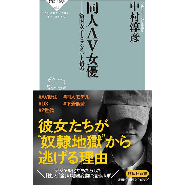 Amazon.co.jp: 封印されたアダルトビデオ : 井川 楊枝: 本