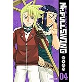 Mr.FULLSWING 4 (集英社文庫―コミック版)