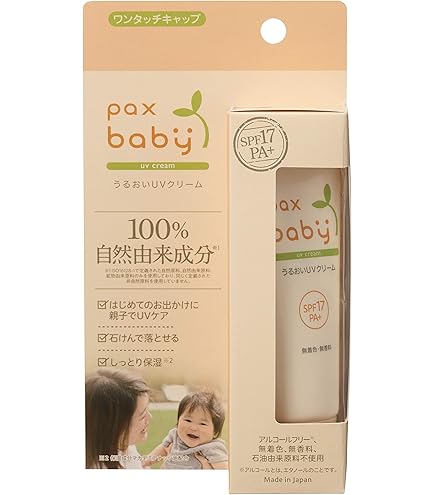 Amazon.co.jp: 日本豊受自然農 木の花の咲くや 生草花 化粧下地 日焼け