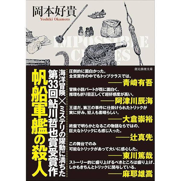 五色の殺人者 | 千田 理緒 |本 | 通販 | Amazon