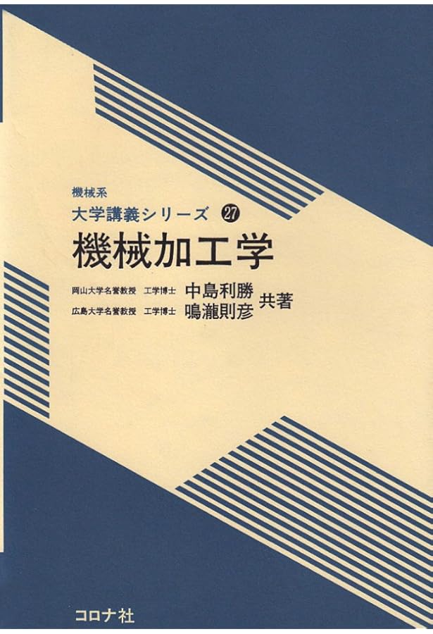 ロボット機構学 | 鈴森 康一 |本 | 通販 | Amazon