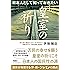 日本人として知っておきたい皇室の祈り